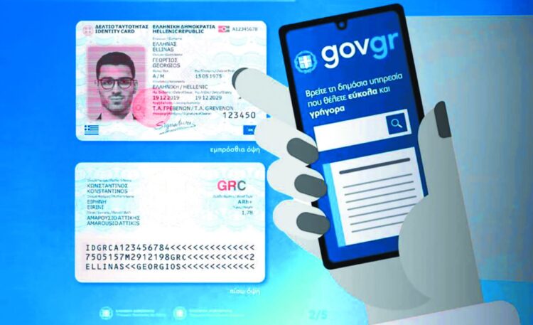 Προσωπικός αριθμός