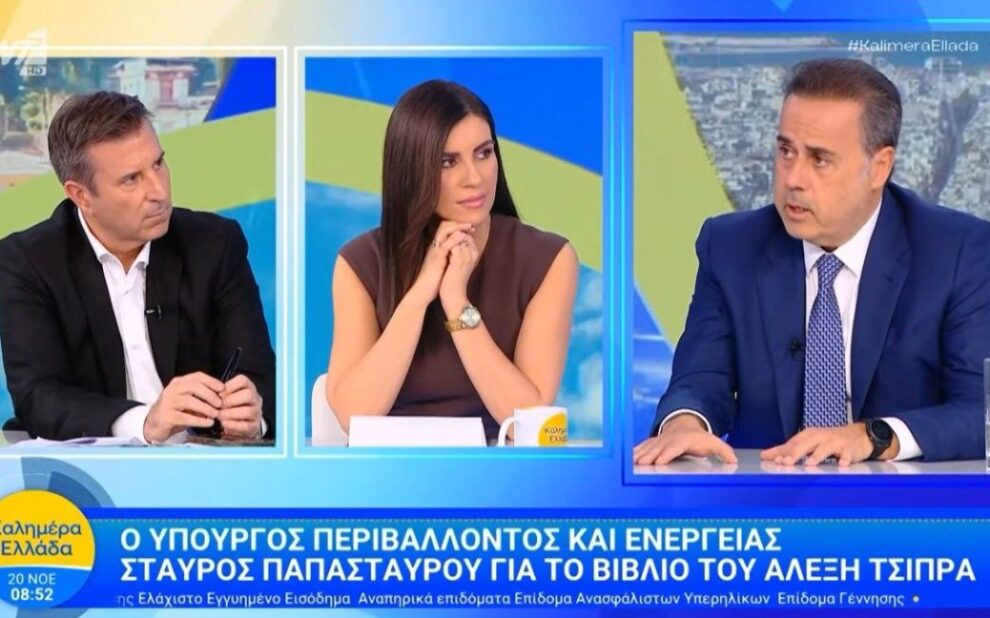Στ. Παπασταύρου