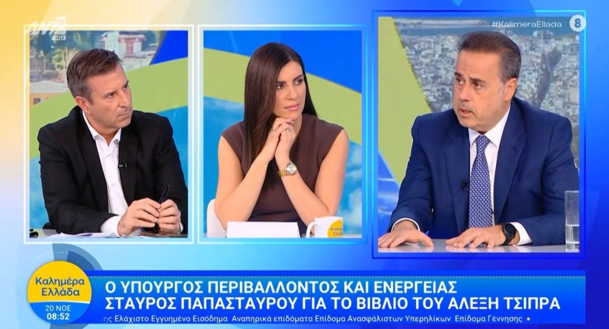 Στ. Παπασταύρου