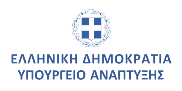 Υπουργείο Ανάπτυξης