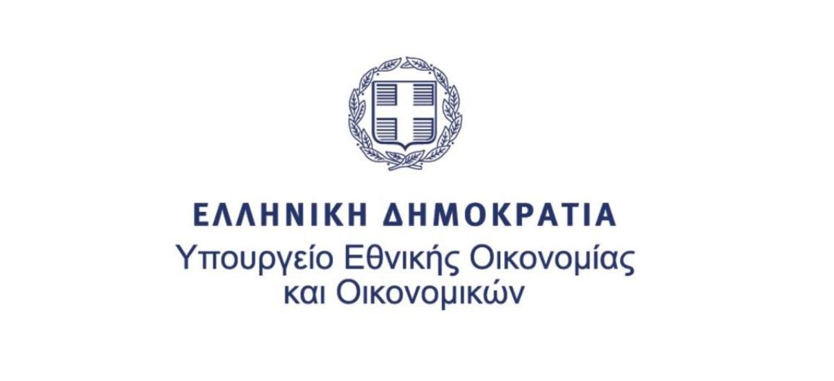 Υπουργείο Εθνικής Οικονομίας και Οικονομικών
