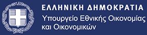 Υπουργείο Εθνικής Οικονομίας και Οικονομικών