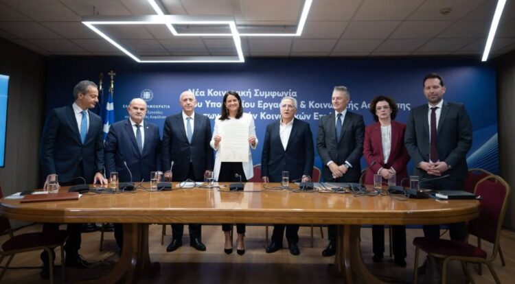 Υπουργείο Εργασίας και Κοινωνικής Ασφάλισης