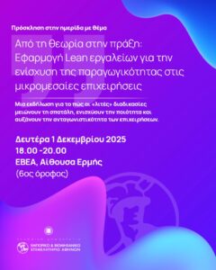 πρόσκληση