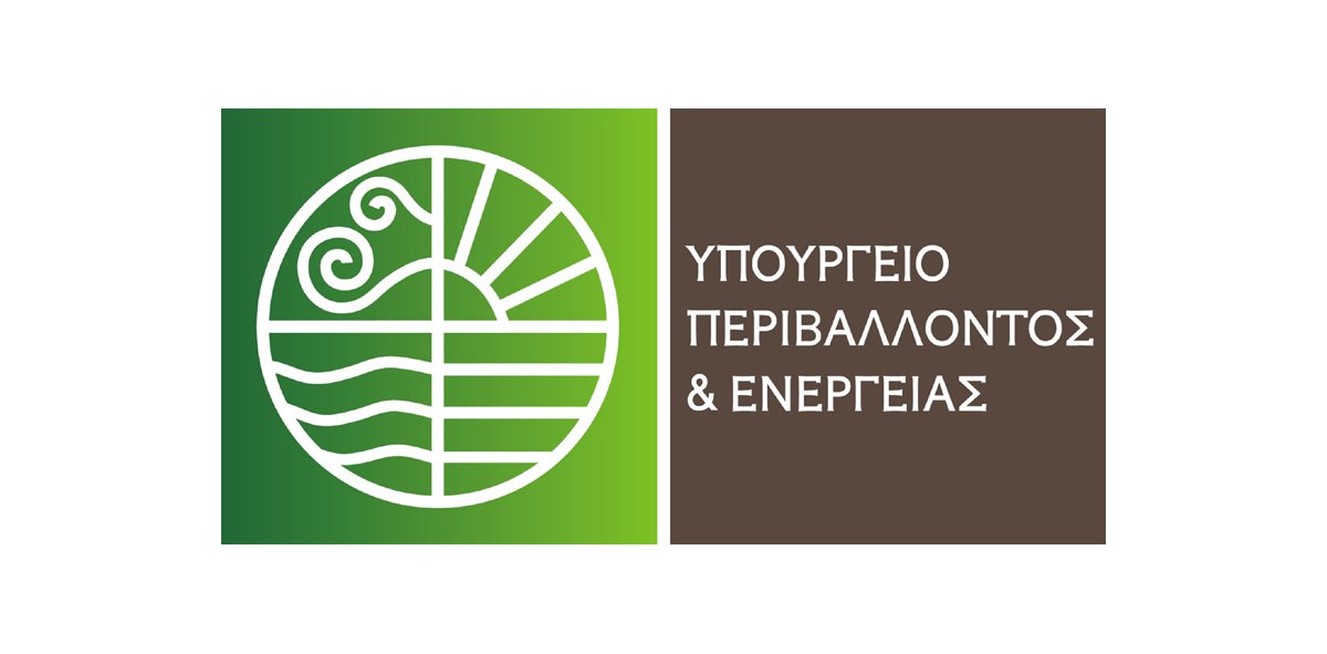 Yπουργείου Περιβάλλοντος και Ενέργειας