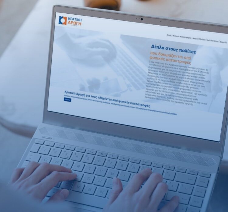 Επιχορήγηση επιχειρήσεων που επλήγησαν από τον Daniel