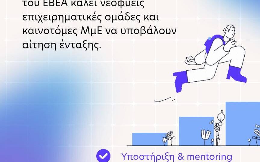 Έναρξη νέου κύκλου υποβολής αιτήσεων στη Θ.Ε.Α. (1)