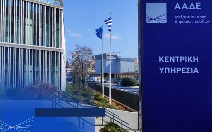 ΑΑΔΕ - Στο 88% η εμπρόθεσμη πληρωμή των τελών κυκλοφορίας