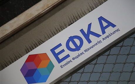 ΕΦΚΑ