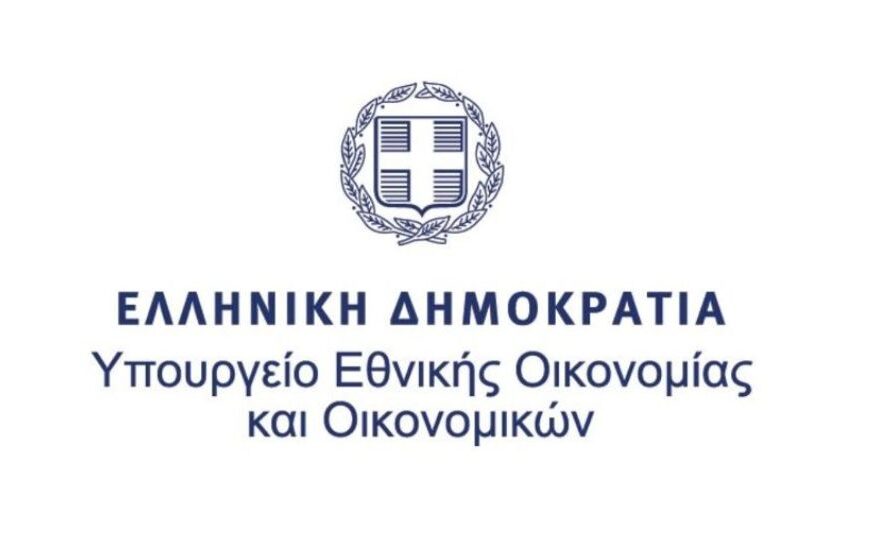 Υπουργείο Εθνικής Οικονομίας και Οικονομικών