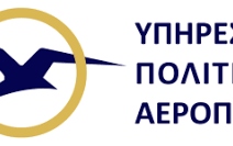 Ρεκόρ επιβατικής κίνησης για τα αεροδρόμια της χώρας το 2025