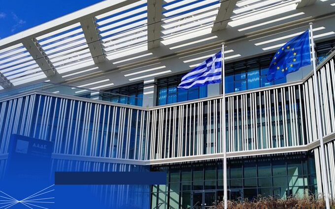 ΥΠΕΘΟ – ΑΑΔΕ