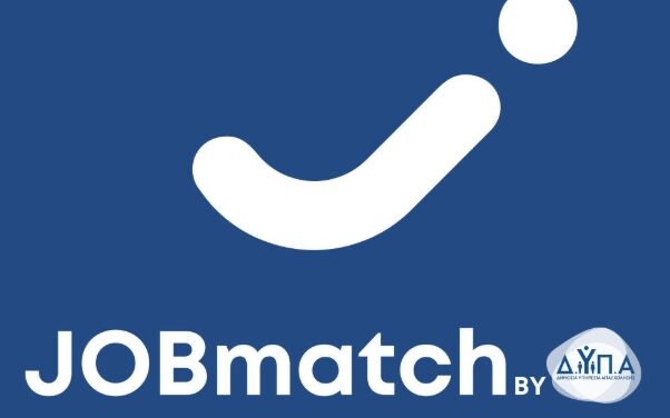 Υπ. Εργασίας - Job Match