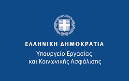 Υπουργείο Εργασίας και Κοινωνικής Ασφάλισης