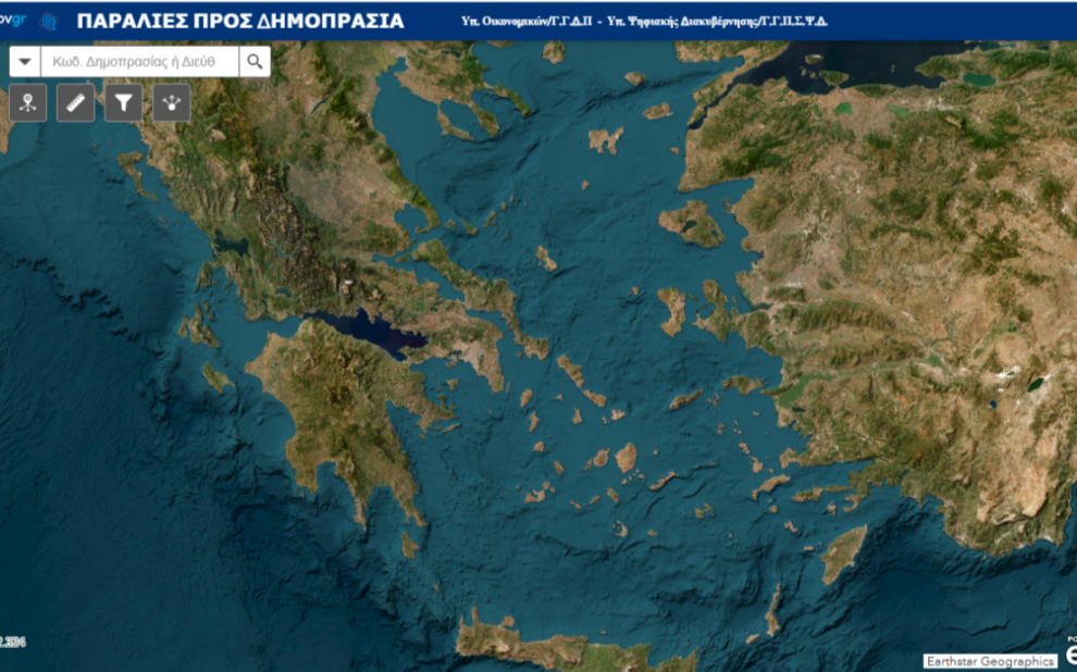 τμήματος αιγιαλού ή παραλίας