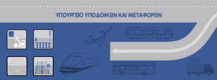 νομοσχέδιο για τις μεταφορές, τα ταξί, τα ΚΤΕΟ, την ηλεκτροκίνηση και άλλες διατάξεις του Υπουργείου Μεταφορών