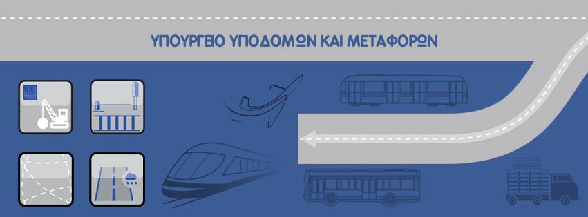 νομοσχέδιο για τις μεταφορές, τα ταξί, τα ΚΤΕΟ, την ηλεκτροκίνηση και άλλες διατάξεις του Υπουργείου Μεταφορών νομοσχέδιο για τις μεταφορές, τα ταξί, τα ΚΤΕΟ, την ηλεκτροκίνηση και άλλες διατάξεις του Υπουργείου Μεταφορών