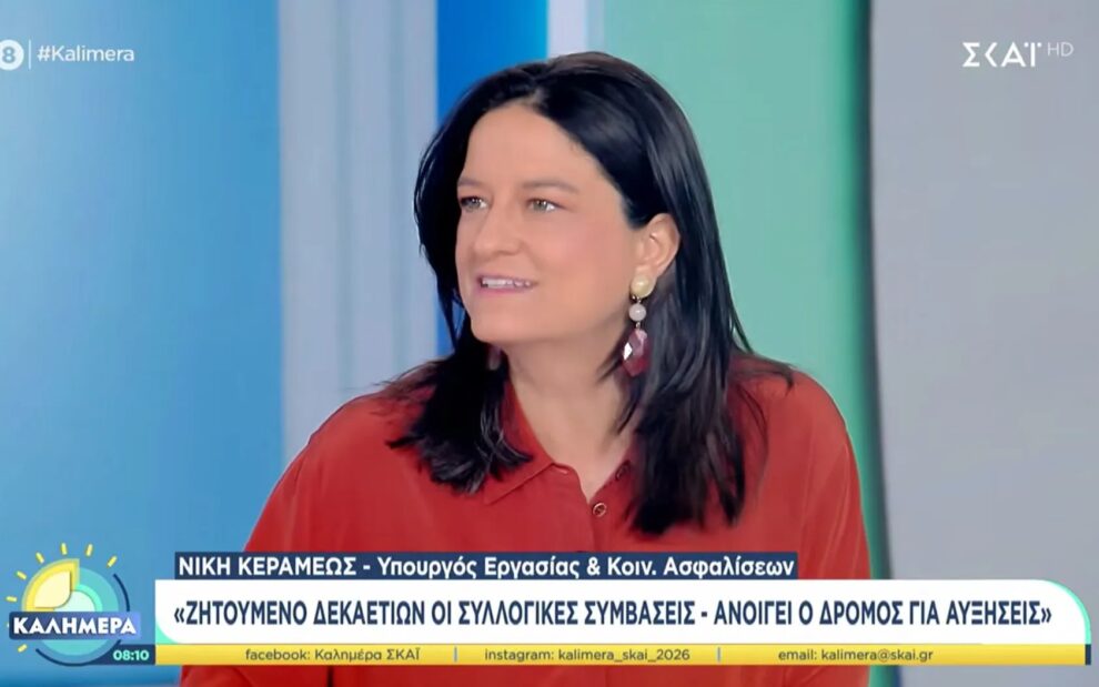 Νίκη Κεραμέως