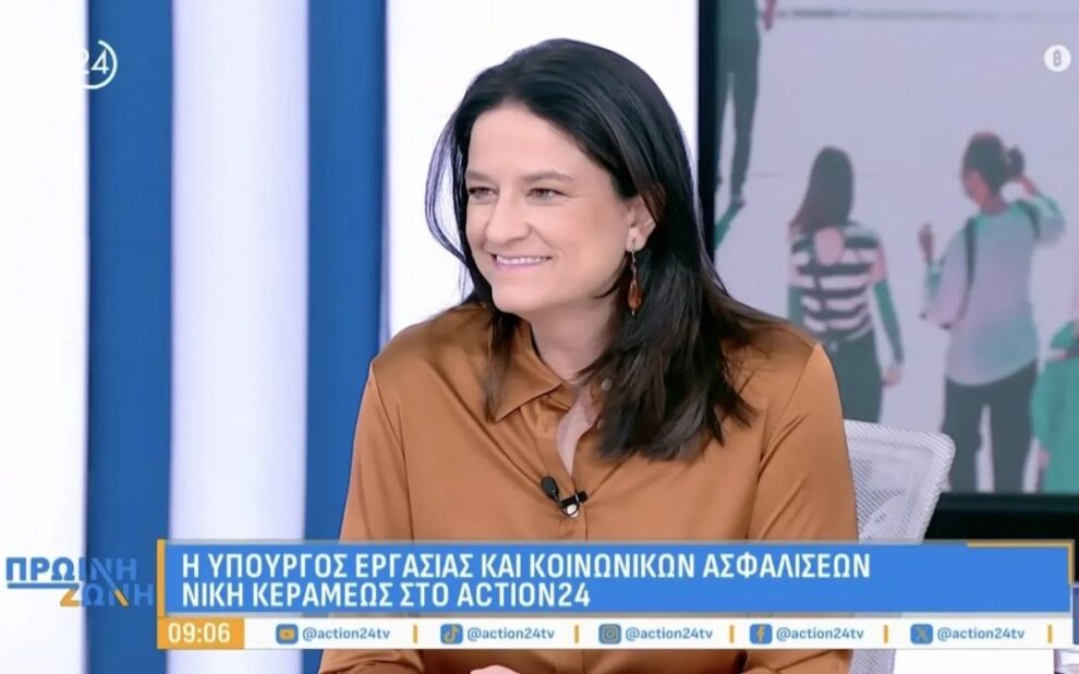 N. Κεραμέως