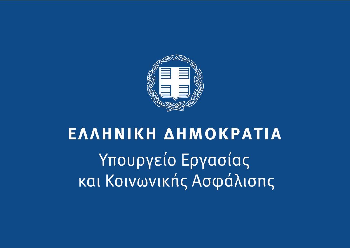 Yπουργείο Εργασίας και Κοινωνικής Ασφάλισης Yπουργείο Εργασίας και Κοινωνικής Ασφάλισης