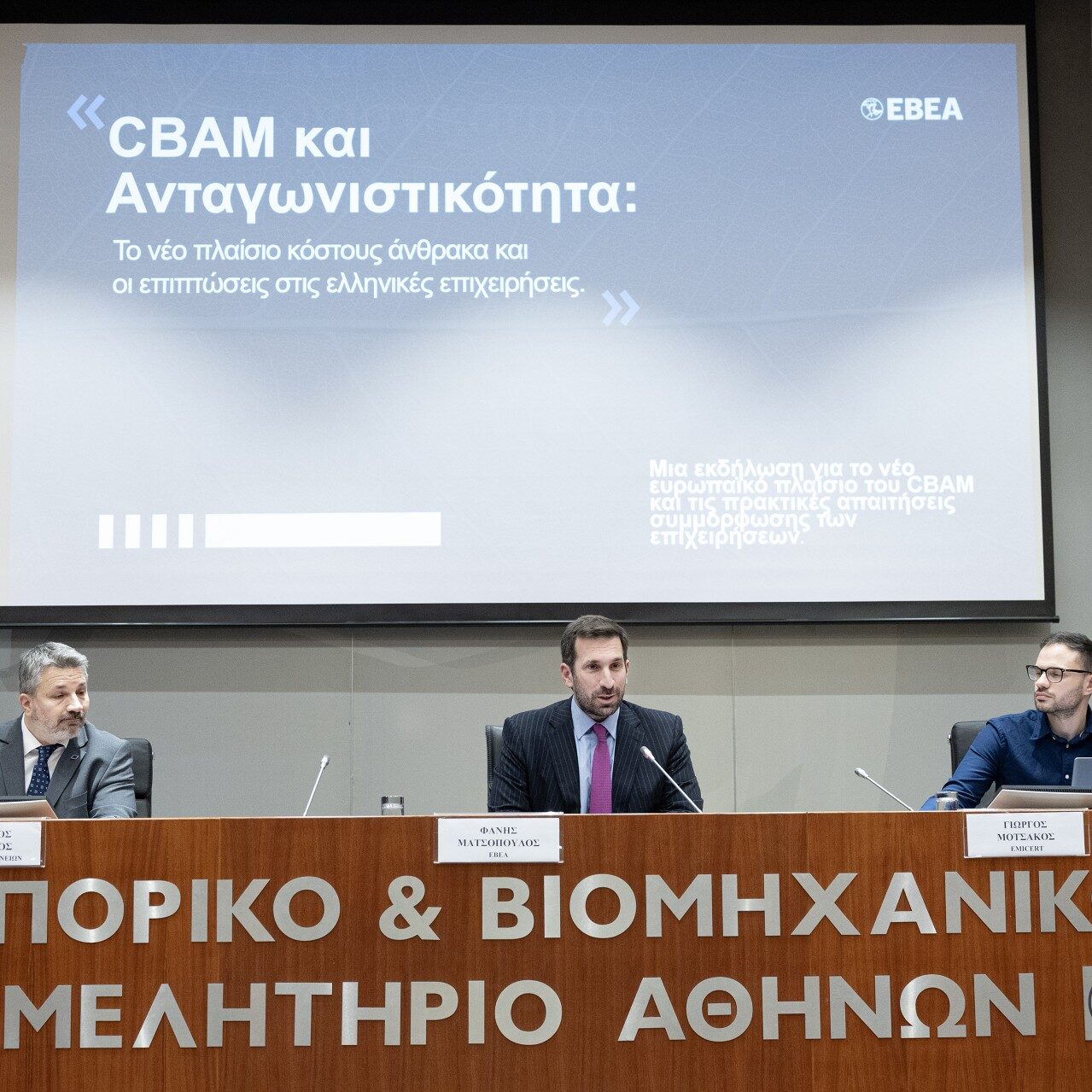 Γιάννης Μπρατάκος: «Η πράσινη μετάβαση να γίνει μοχλός επενδύσεων και εκσυγχρονισμού, όχι μόνο ρυθμιστική υποχρέωση»