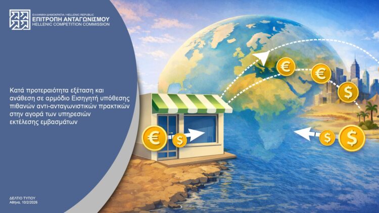 Έρευνα της Επιτροπής Ανταγωνισμού