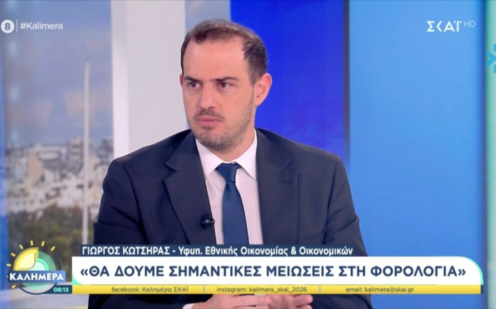 Γιώργος Κώτσηρας