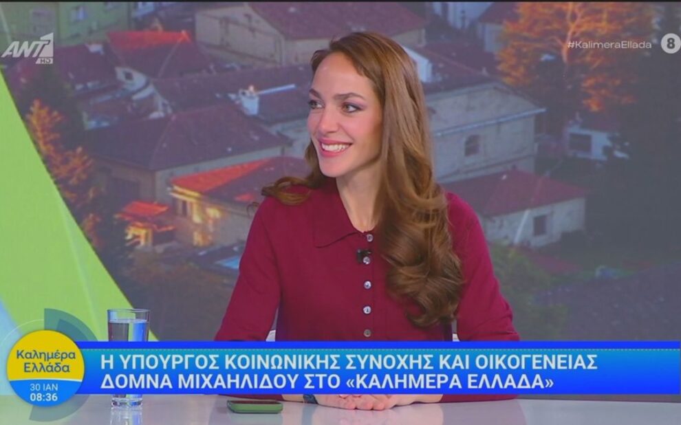 Δόμνα Μιχαηλίδου