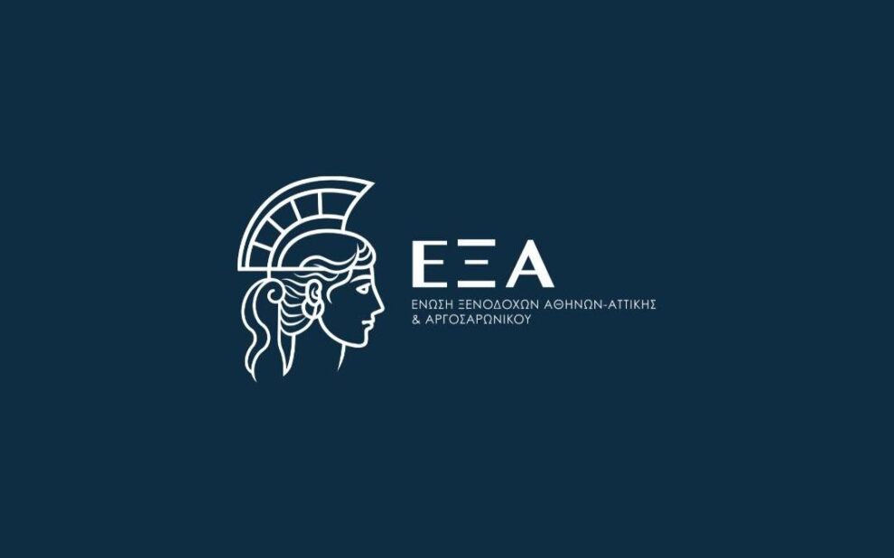 ΕΞΑ -Οριακά θετικό πρόσημο για τα ξενοδοχεία της Αθήνας, το 2025