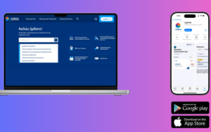 Ενίσχυση των ψηφιακών υπηρεσιών του DASHBOARD – myEFKA