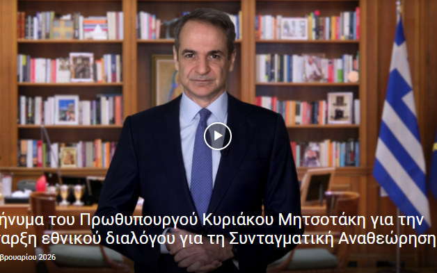 Κυρ. Μητσοτάκης