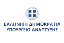 Υπουργείο Ανάπτυξης