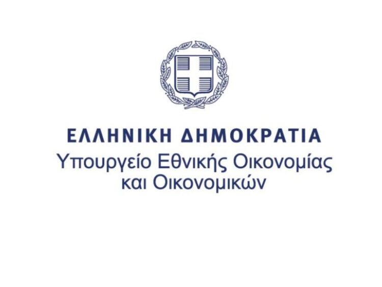 Υπουργείο Εθνικής Οικονομίας και Οικονομικών