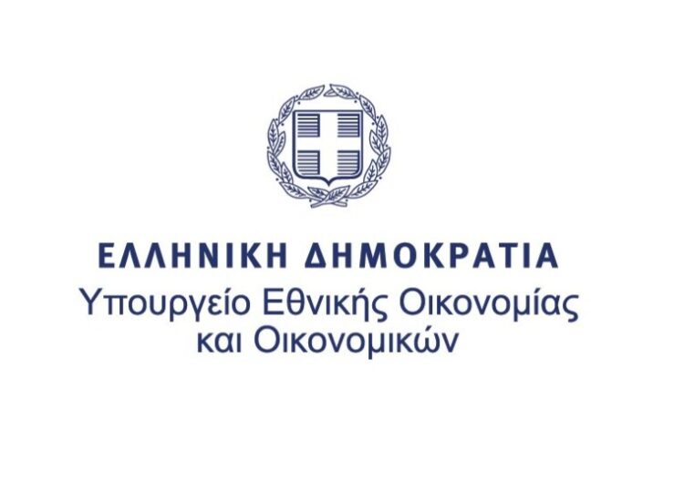Υπουργείο Εθνικής Οικονομίας και Οικονομικών