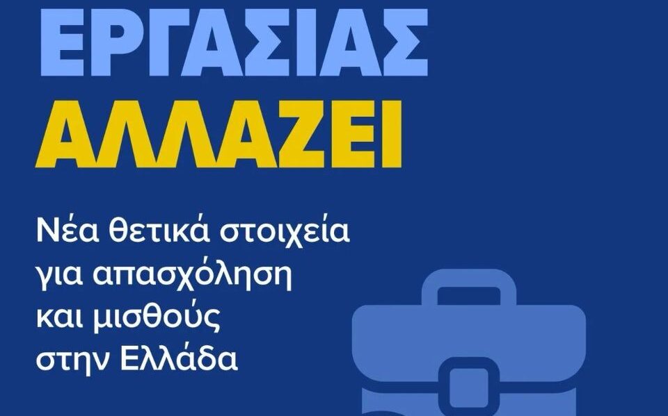 Υπουργείο Εργασίας