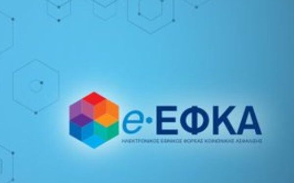 e-ΕΦΚΑ