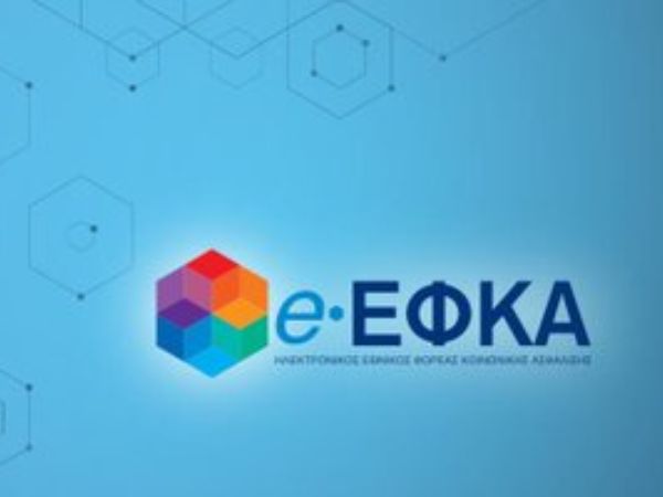 e-ΕΦΚΑ