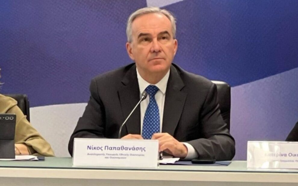 Ν. Παπαθανάσης