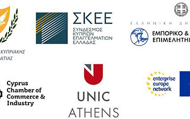 EBEA - Συνέδριο Υψηλής Τεχνολογίας & Καινοτομίας Κύπρου – Ελλάδας και B2B συναντήσεις
