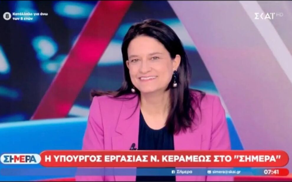 Yπουργός Εργασίας και Κοινωνικής Ασφάλισης Νίκη Κεραμέως
