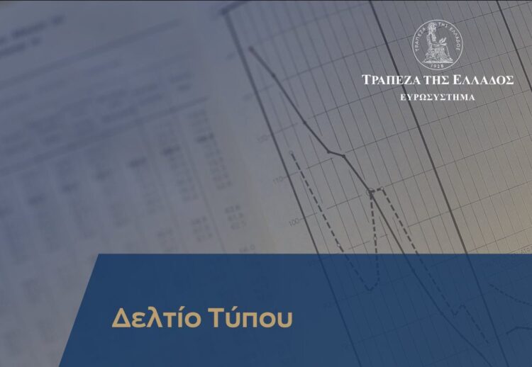 ΤτΕ: Αυξήθηκαν δάνεια και καταθέσεις τον Φεβρουάριο