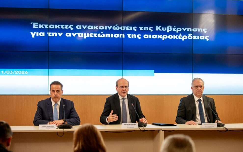 Άμεση επιβολή πλαφόν