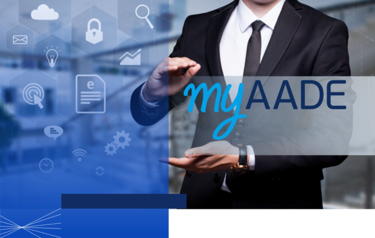 ΑΑΔΕ - Άνοιξε η εφαρμογή υποβολής δηλώσεων φορολογίας εισοδήματος νομικών προσώπων 2025