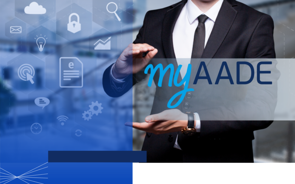 ΑΑΔΕ - Άνοιξε η εφαρμογή υποβολής δηλώσεων φορολογίας εισοδήματος νομικών προσώπων 2025