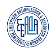 Γενική Συνέλευση του Συνδέσμου Εμπορικών Αντιπροσώπων  & Διανομέων Αθηνών