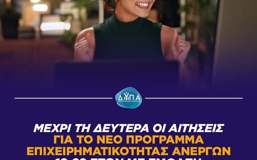 ΔΥΠΑ