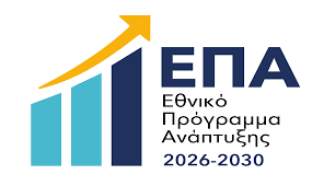 Εθνικού Προγράμματος Ανάπτυξης 2026-2030