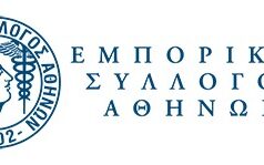 Εμπορικό Σύλλογο Αθηνών