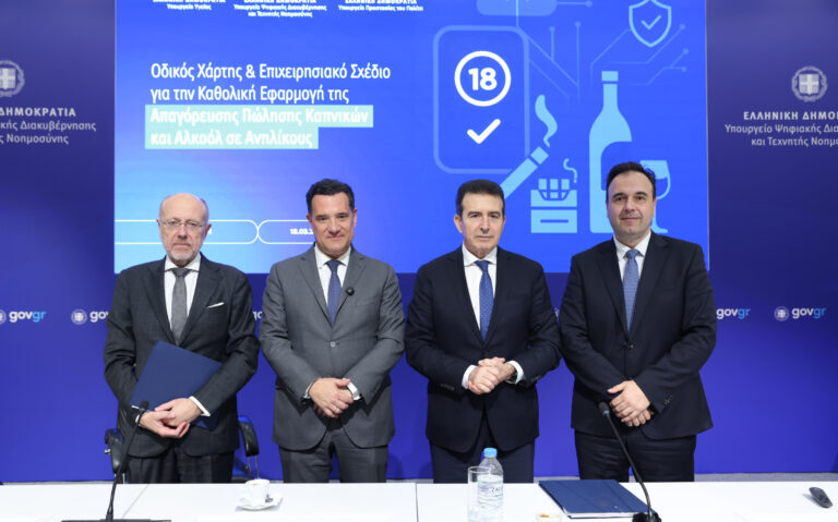 Καθολική Εφαρμογή της Απαγόρευσης Πώλησης Καπνικών και Αλκοόλ σε Ανήλικους