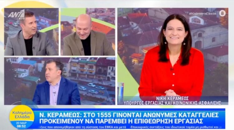 Νίκη Κεραμέως